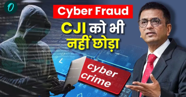 सुप्रीम कोर्ट ने सीजेआई चंद्रचूड़ बनकर ठगी करने वाले के खिलाफ साइबर अपराध की शिकायत दर्ज की