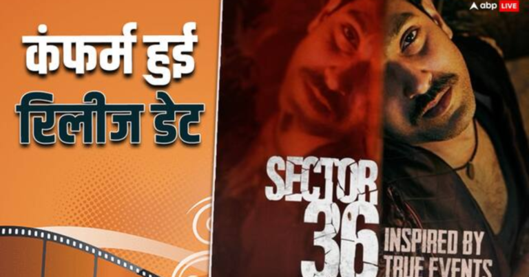 सेक्टर 36: विक्रांत मैसी और दीपक डोबरियाल इस खौफनाक ट्रेलर में एक तनावपूर्ण, बिल्ली और चूहे के खेल में संलग्न हैं.